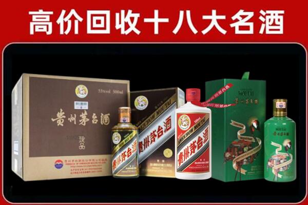 荷泽回收铁盖茅台酒